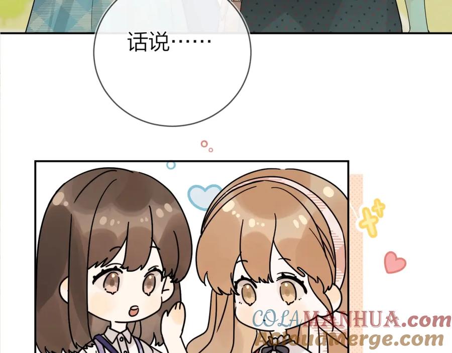 告白 第8话 上帝一声不响，一切皆由我定 第20页