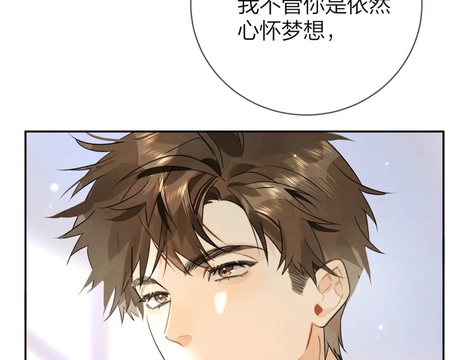 告白 第8话 上帝一声不响，一切皆由我定 第69页