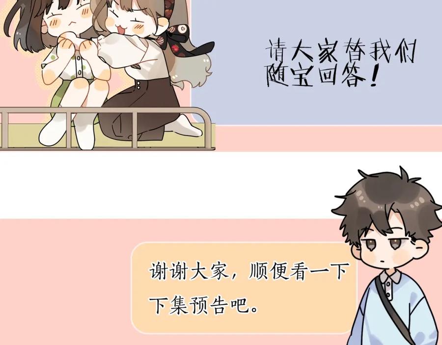 告白 第8话 上帝一声不响，一切皆由我定 第98页