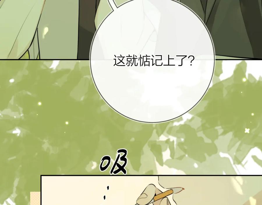 告白 第8话 上帝一声不响，一切皆由我定 第47页