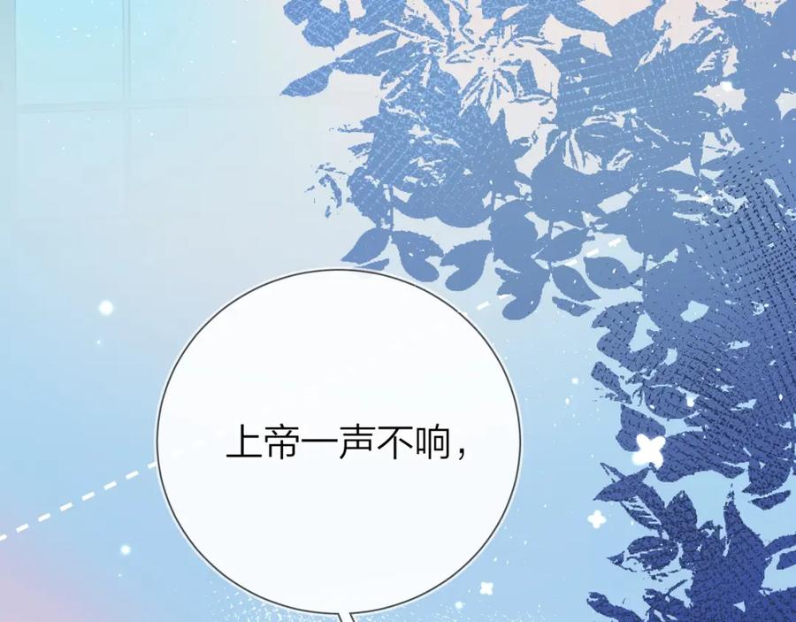 告白 第8话 上帝一声不响，一切皆由我定 第87页