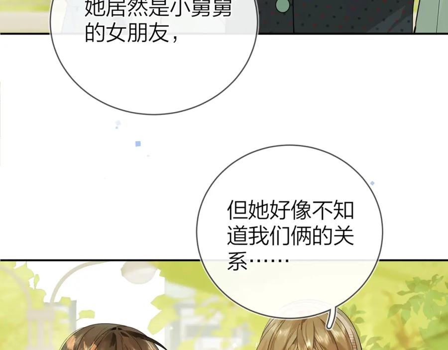 告白 第8话 上帝一声不响，一切皆由我定 第18页