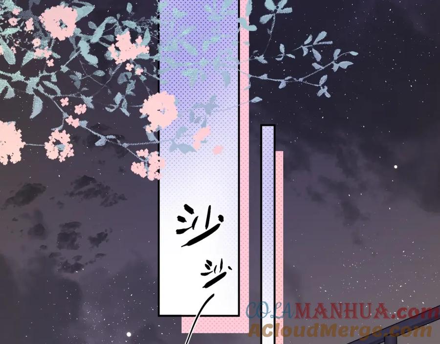 告白 第8话 上帝一声不响，一切皆由我定 第56页