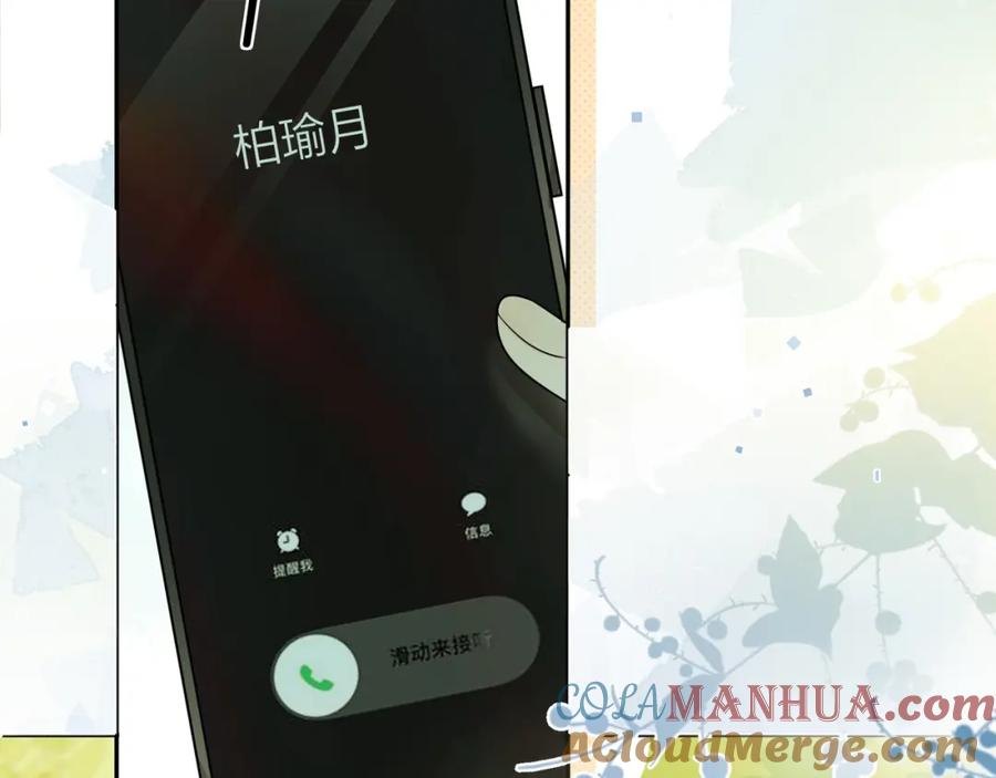 告白 第8话 上帝一声不响，一切皆由我定 第12页