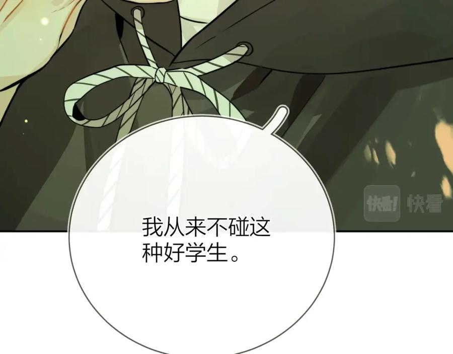 告白 第8话 上帝一声不响，一切皆由我定 第51页