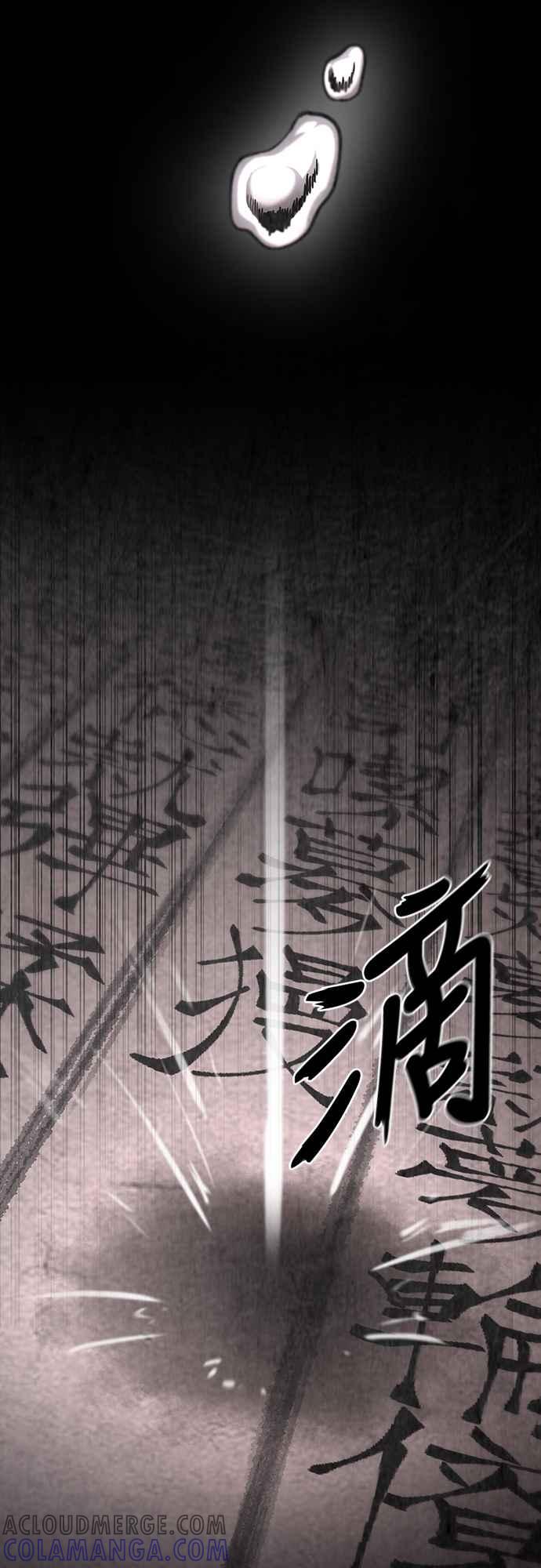 《花无十日红》第11话 第43页