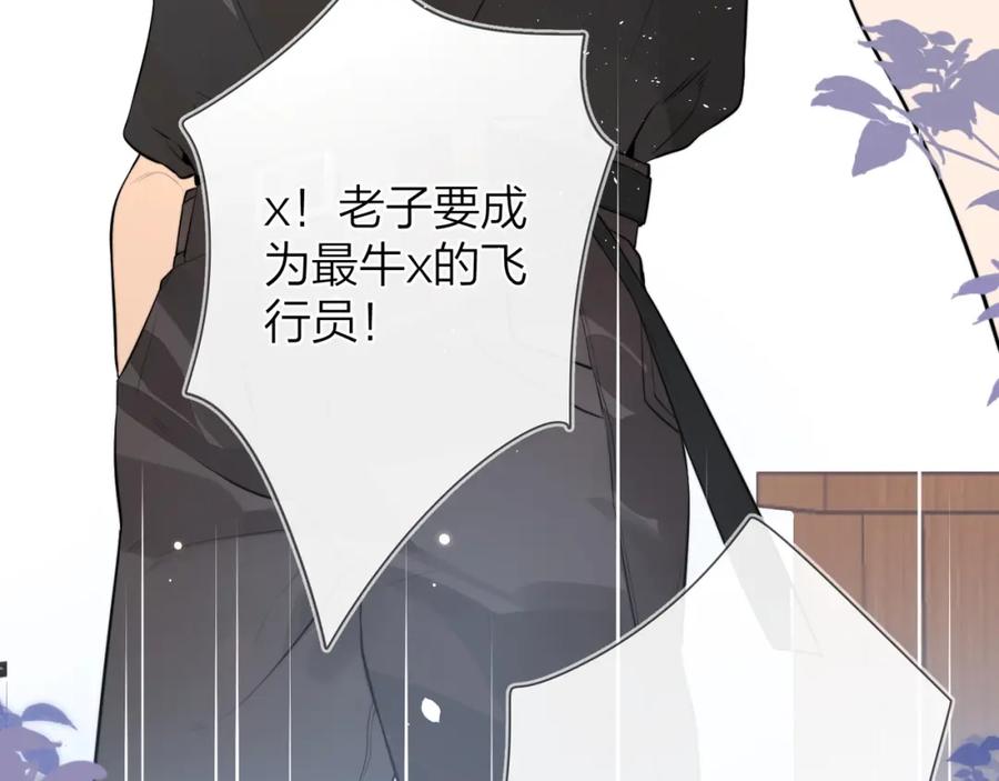 告白 第8话 上帝一声不响，一切皆由我定 第94页