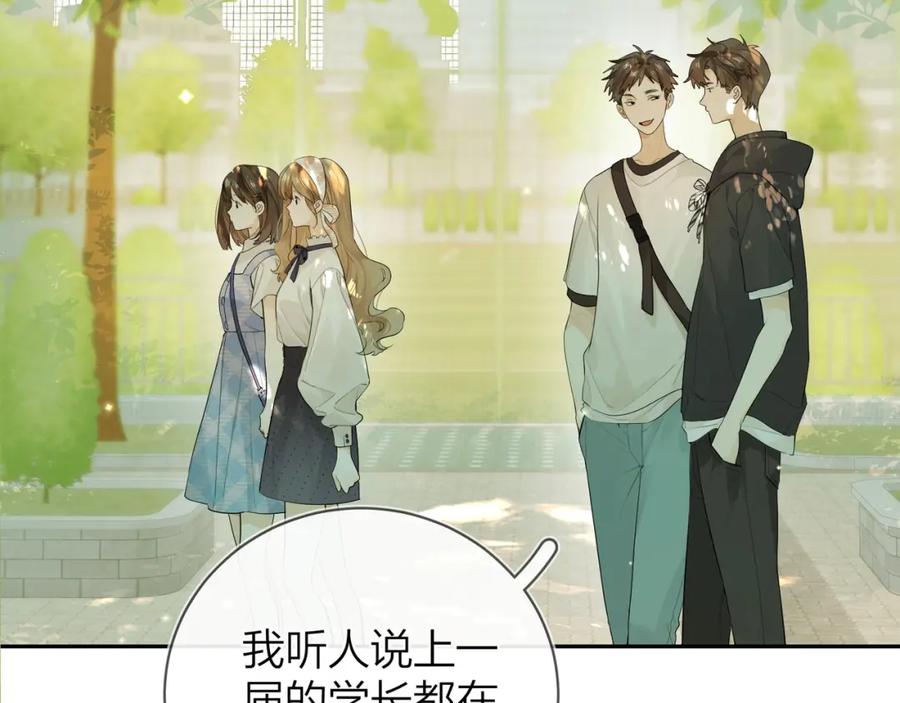 告白 第8话 上帝一声不响，一切皆由我定 第6页