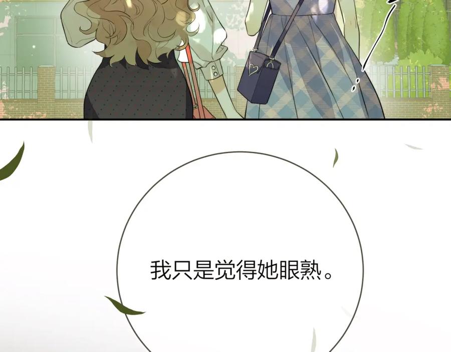告白 第8话 上帝一声不响，一切皆由我定 第54页
