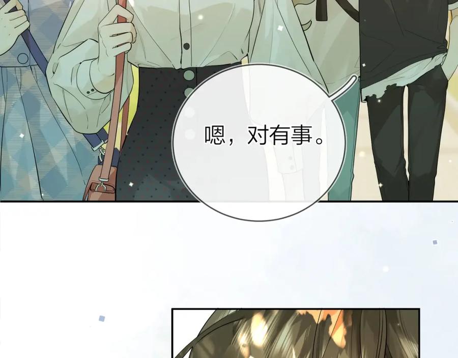 告白 第8话 上帝一声不响，一切皆由我定 第14页