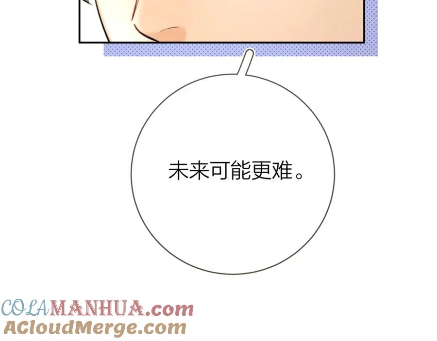 告白 第8话 上帝一声不响，一切皆由我定 第72页