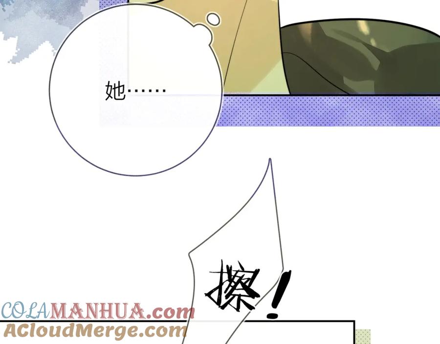 告白 第8话 上帝一声不响，一切皆由我定 第44页