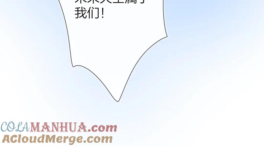 告白 第8话 上帝一声不响，一切皆由我定 第96页
