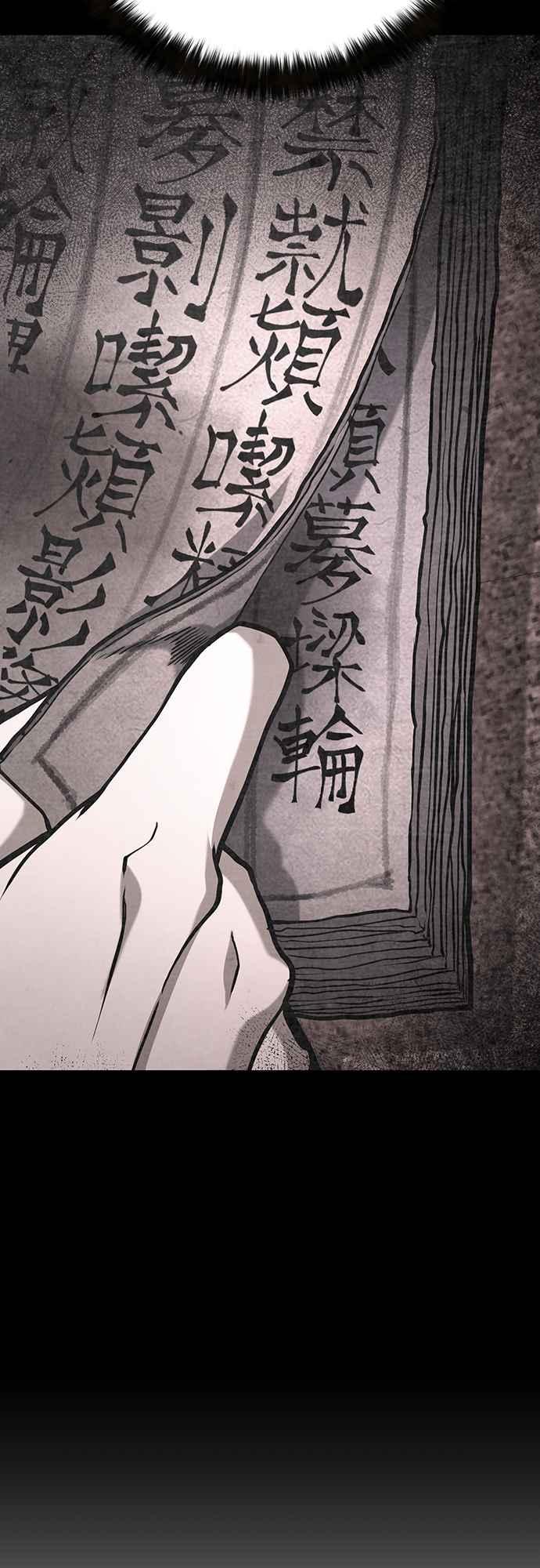 《花无十日红》第11话 第45页
