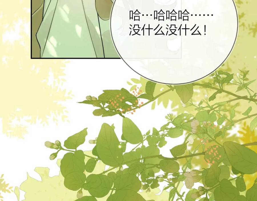 告白 第8话 上帝一声不响，一切皆由我定 第31页