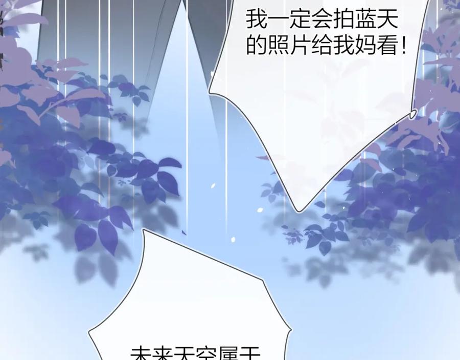 告白 第8话 上帝一声不响，一切皆由我定 第95页