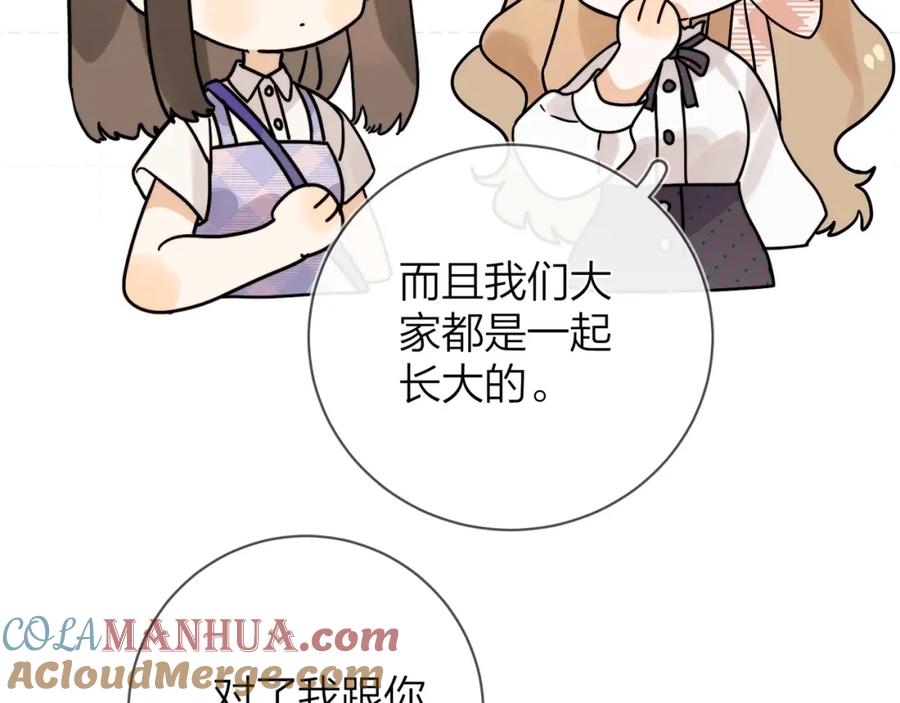 告白 第8话 上帝一声不响，一切皆由我定 第24页
