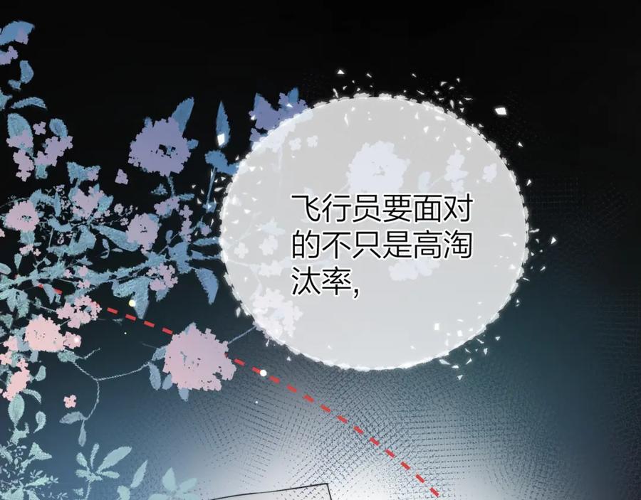 告白 第8话 上帝一声不响，一切皆由我定 第74页