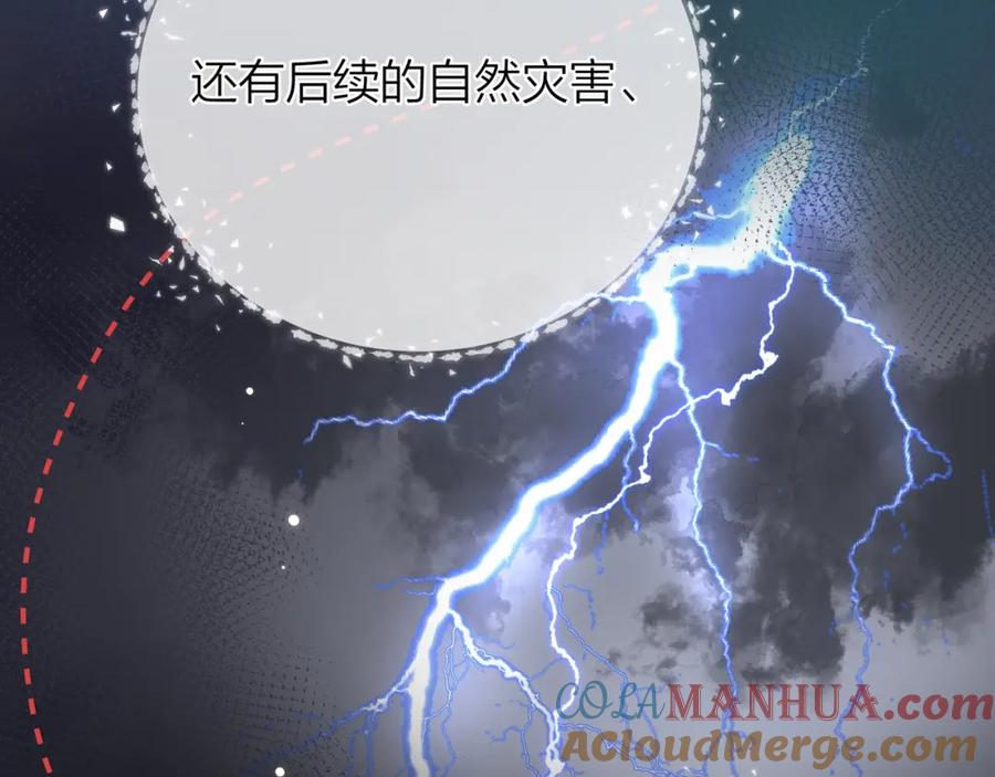 告白 第8话 上帝一声不响，一切皆由我定 第76页