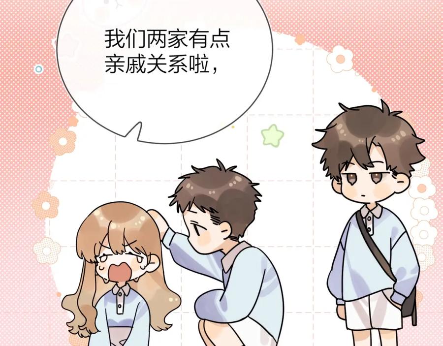 告白 第8话 上帝一声不响，一切皆由我定 第22页