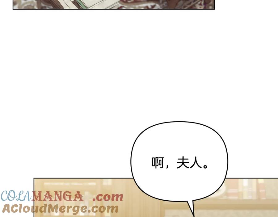《公爵大人，请别太靠近》第105话 证明自己的价值 第85页