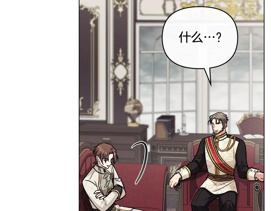 《公爵大人，请别太靠近》第105话 证明自己的价值 第62页