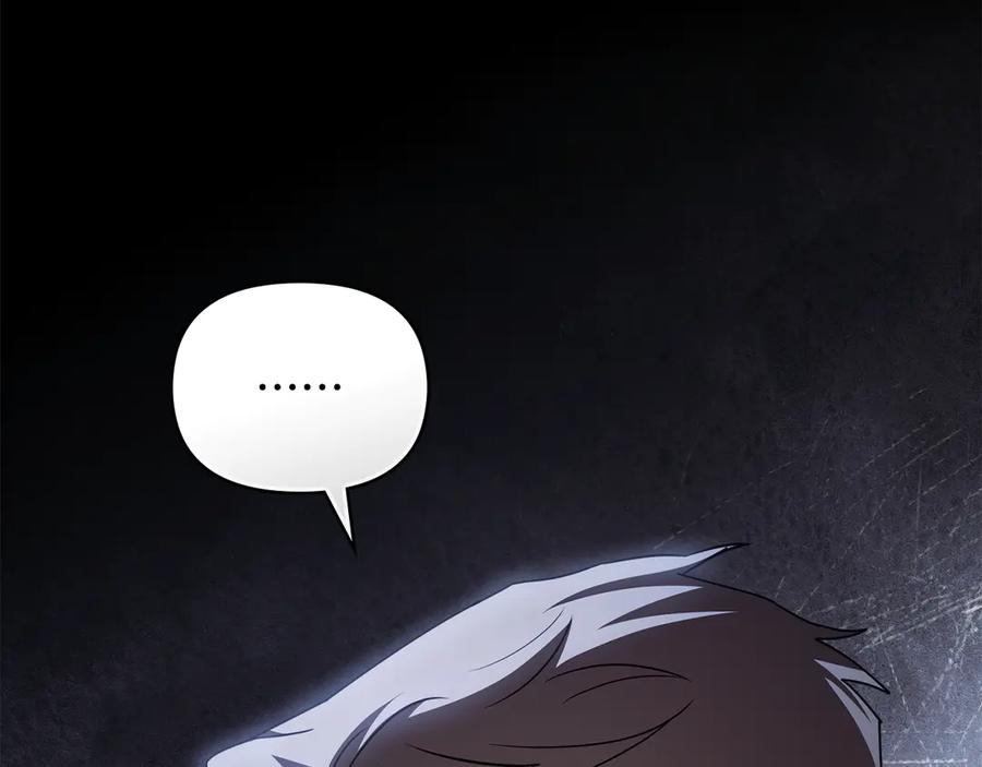 《公爵大人，请别太靠近》第105话 证明自己的价值 第71页