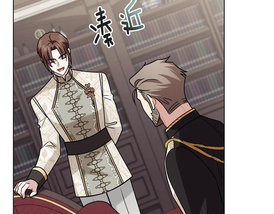 《公爵大人，请别太靠近》第105话 证明自己的价值 第60页