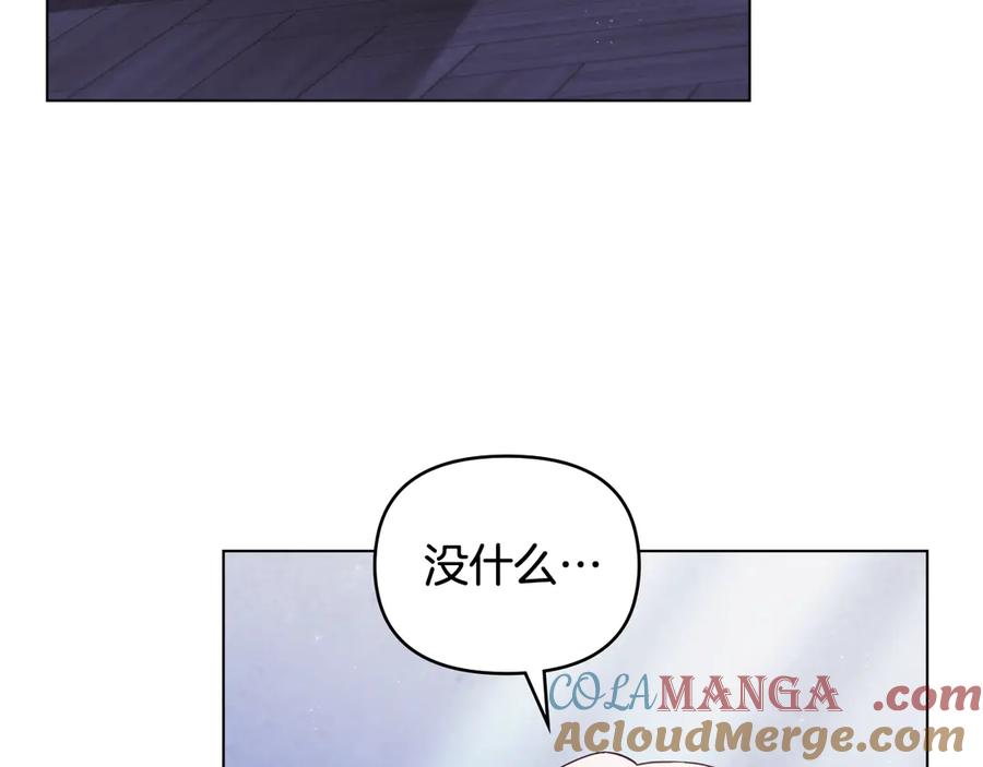 《公爵大人，请别太靠近》第108话 想要新姓氏 第69页