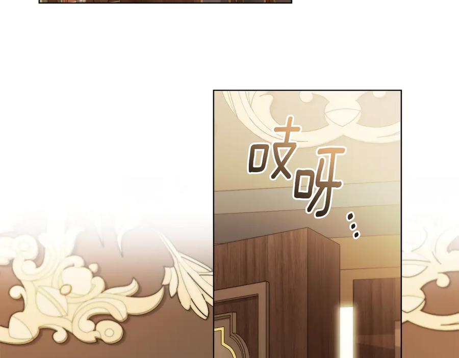 《公爵大人，请别太靠近》第108话 想要新姓氏 第146页