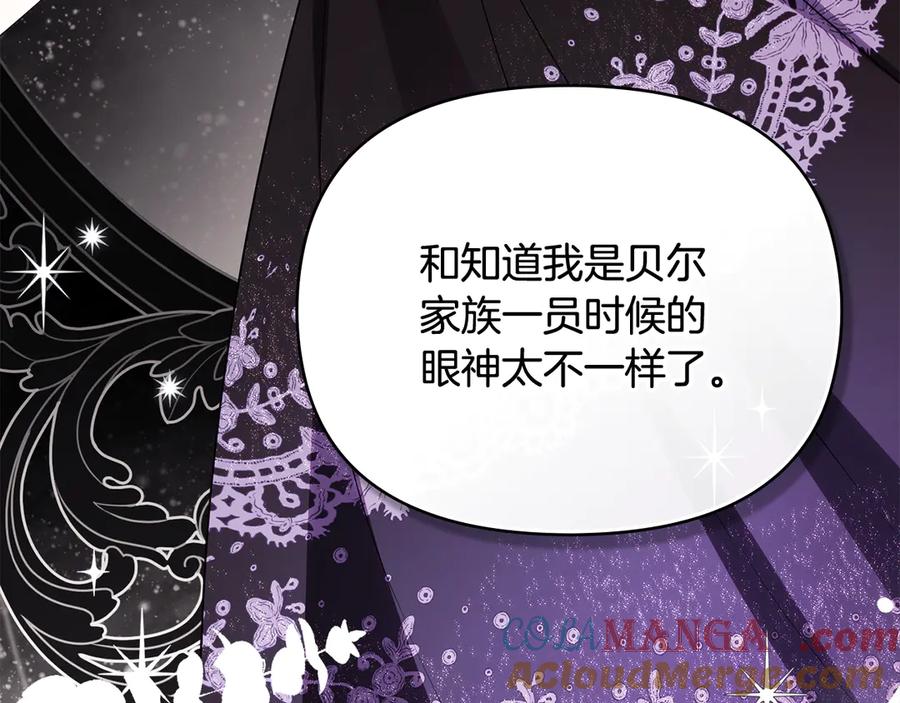 《公爵大人，请别太靠近》第108话 想要新姓氏 第89页
