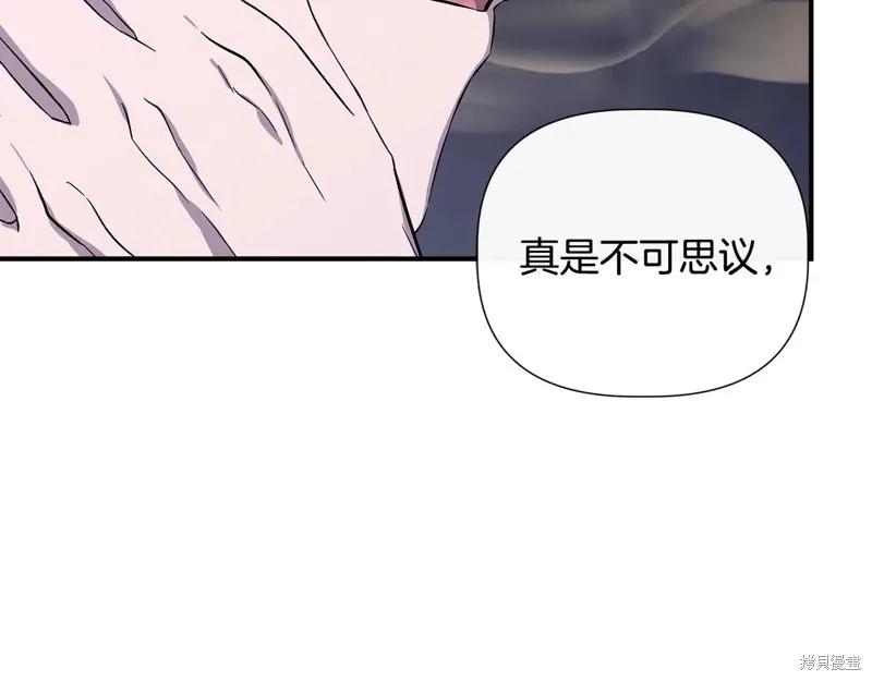 我不再是灰姑娘 第113话 第42页