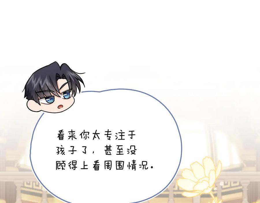 《公爵大人，请别太靠近》第108话 想要新姓氏 第116页