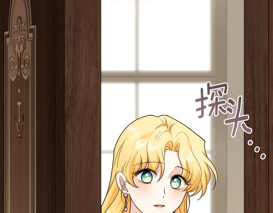 《公爵大人，请别太靠近》第108话 想要新姓氏 第148页