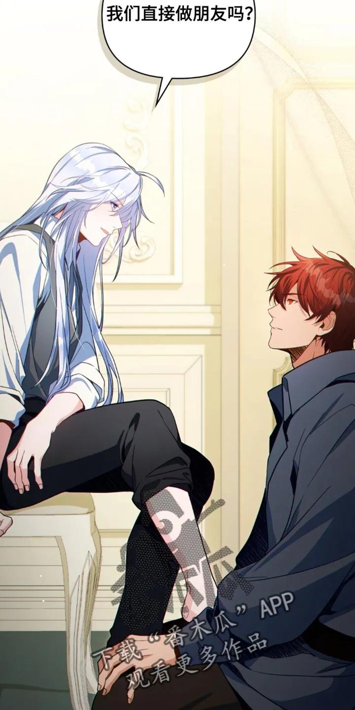 转世白月光 - 第119章：【第二季】到底为什么哭 - 第12张图