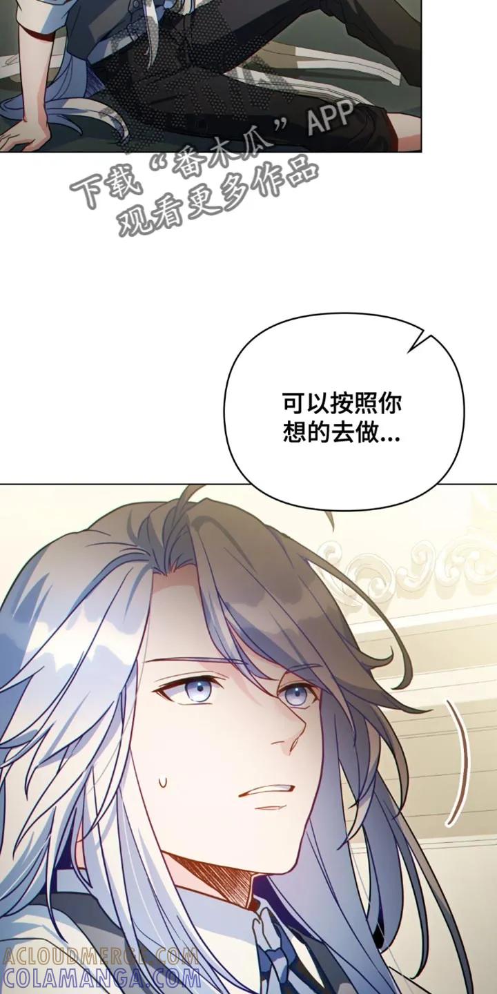 转世白月光 - 第119章：【第二季】到底为什么哭 - 第17张图