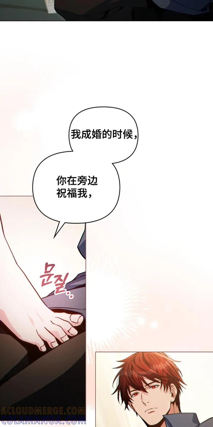 转世白月光 - 第119章：【第二季】到底为什么哭 - 第13张图