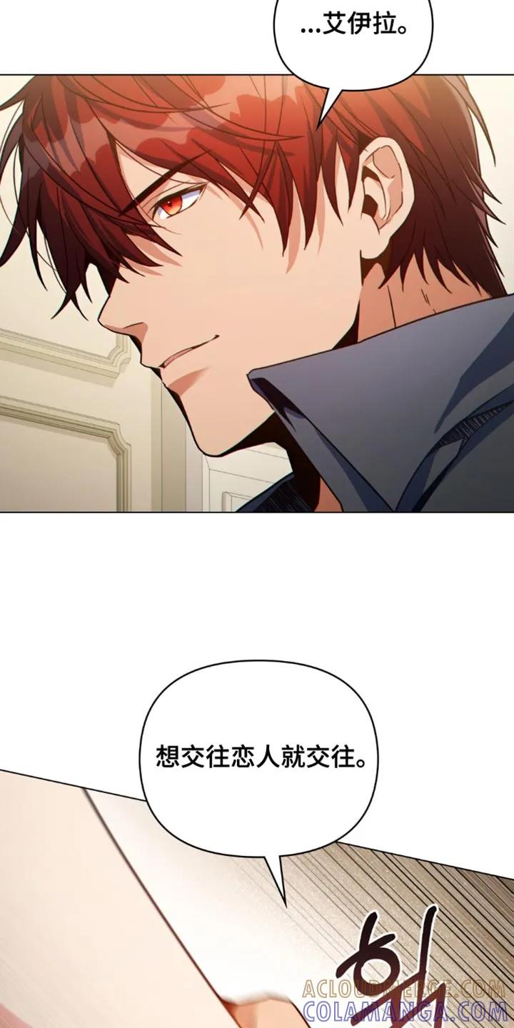 转世白月光 - 第119章：【第二季】到底为什么哭 - 第15张图