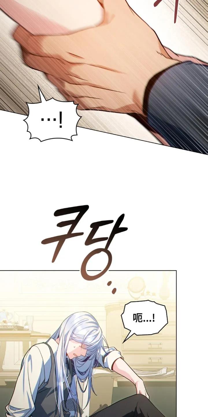 转世白月光 - 第119章：【第二季】到底为什么哭 - 第16张图