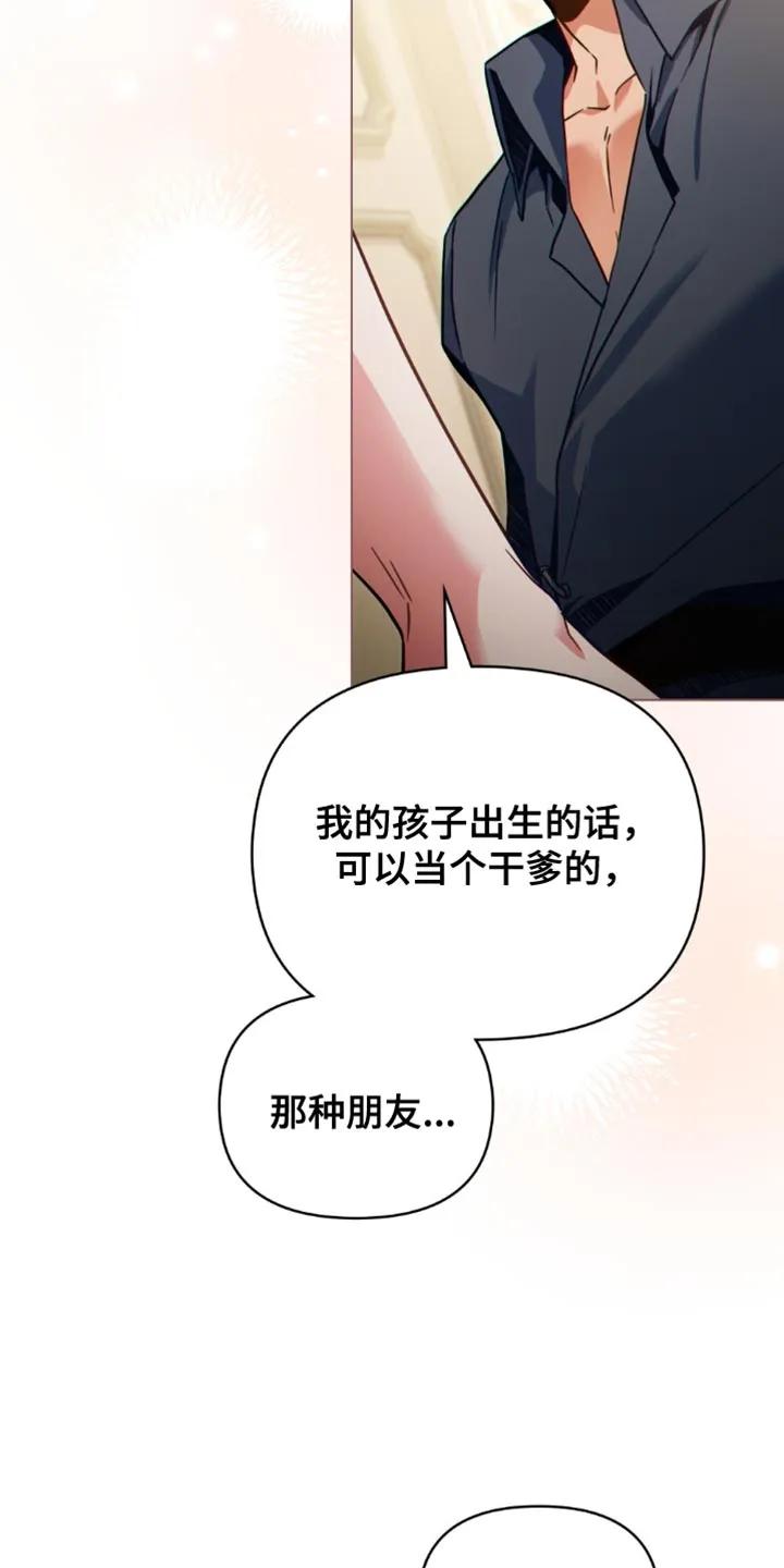 转世白月光 - 第119章：【第二季】到底为什么哭 - 第14张图