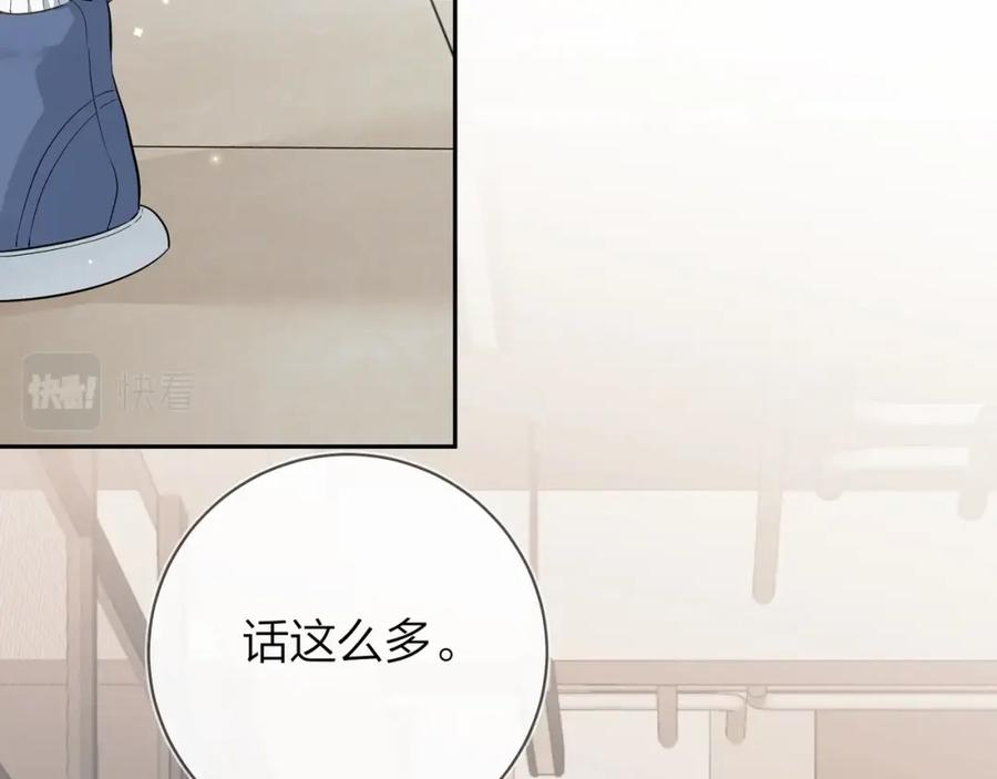 告白 第9话 分了 第75页