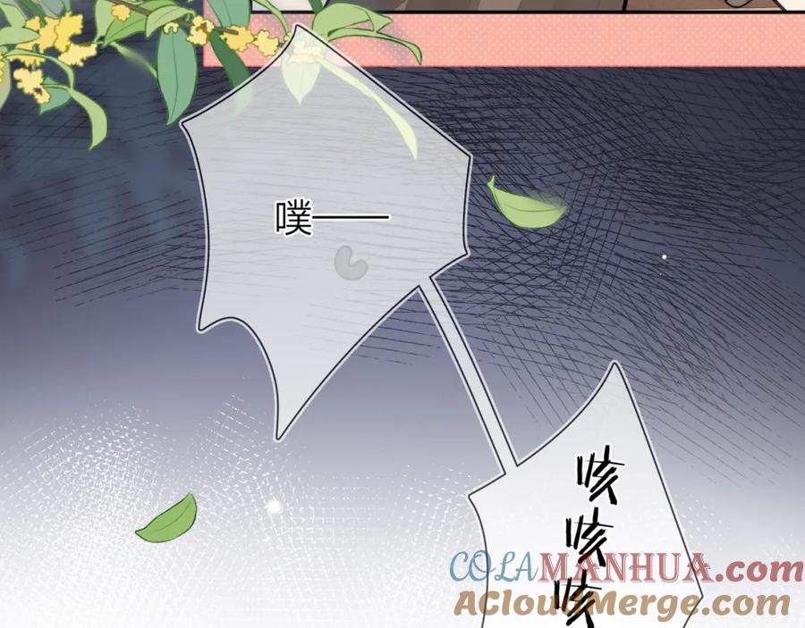 告白 第9话 分了 第89页