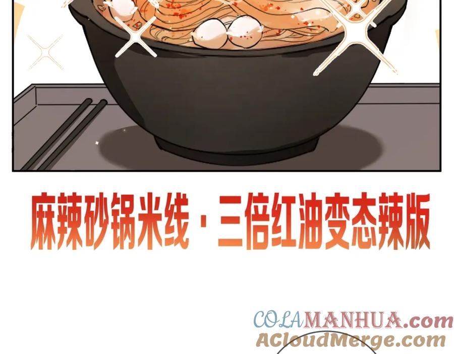 告白 第9话 分了 第69页