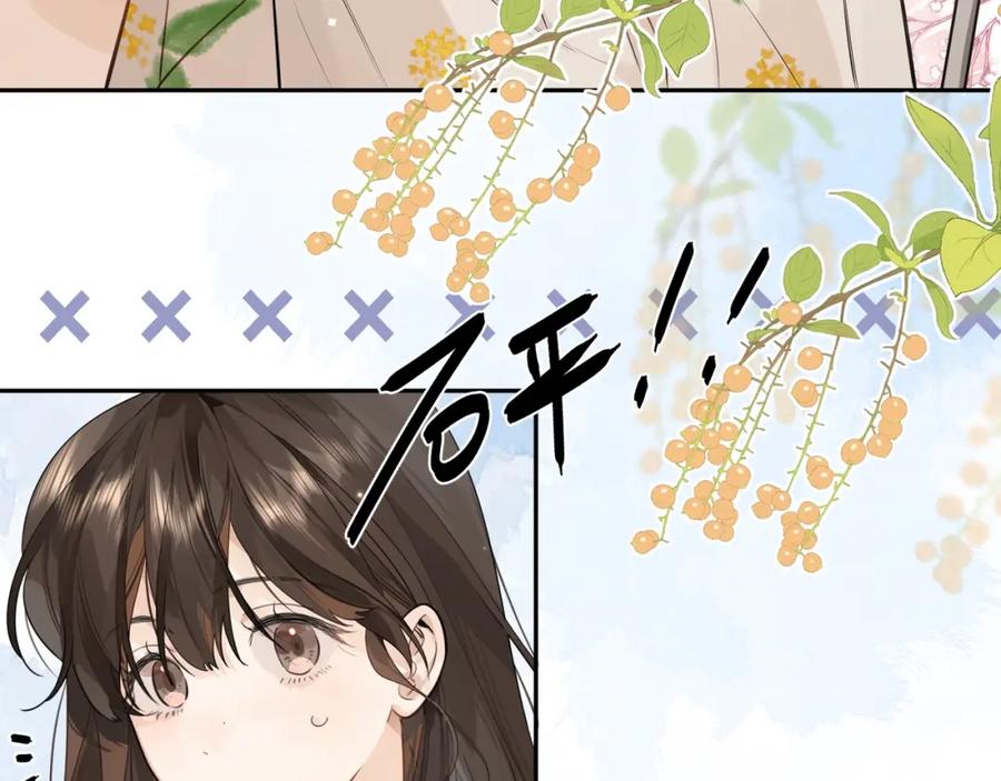 告白 第9话 分了 第11页