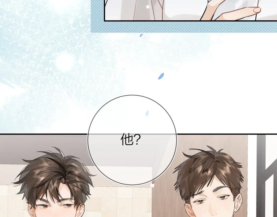 告白 第十话 怎么是你？ 第16页