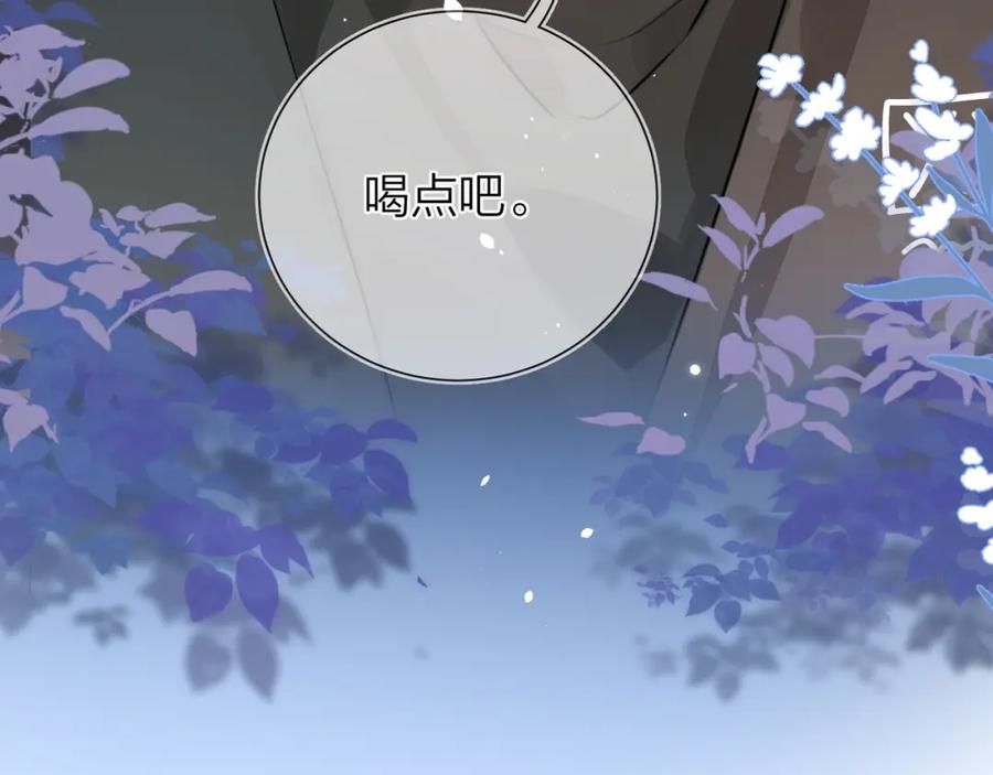 告白 第十话 怎么是你？ 第7页