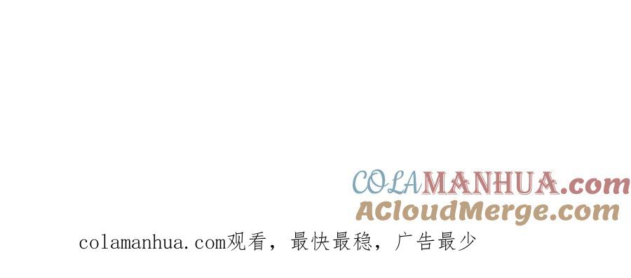 告白 第十话 怎么是你？ 第105页
