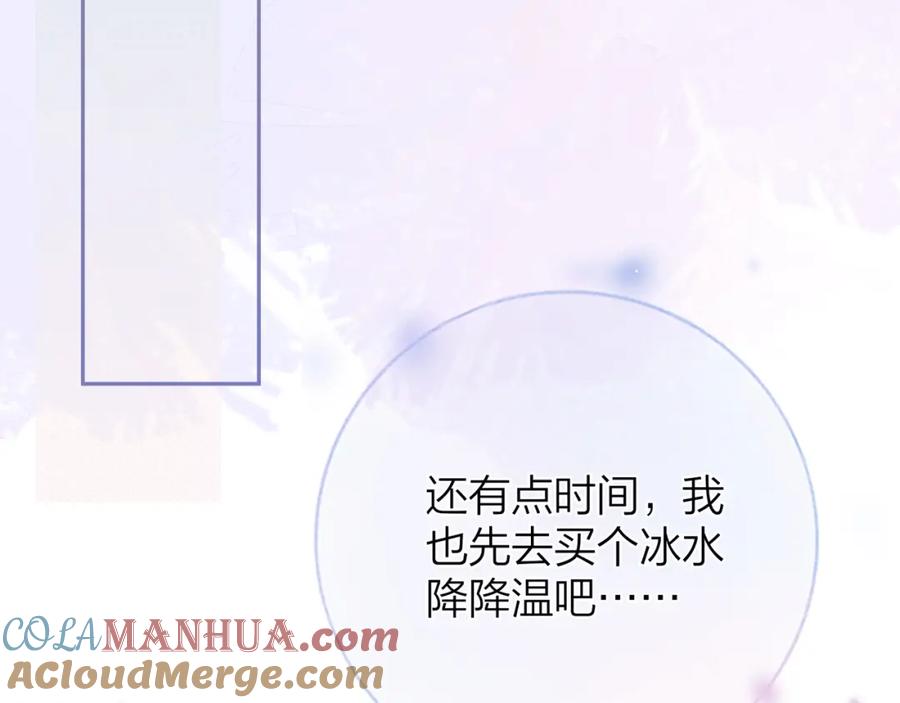 告白 第十话 怎么是你？ 第49页