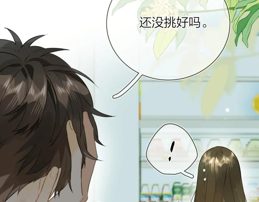 告白 第十话 怎么是你？ 第80页