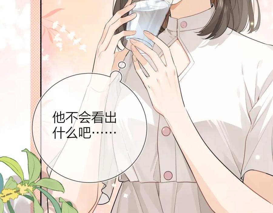 告白 第十话 怎么是你？ 第11页